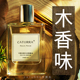 沉香檀香味香水禅意寺庙雪松乌木小众清新木质男士 中性喜马拉雅