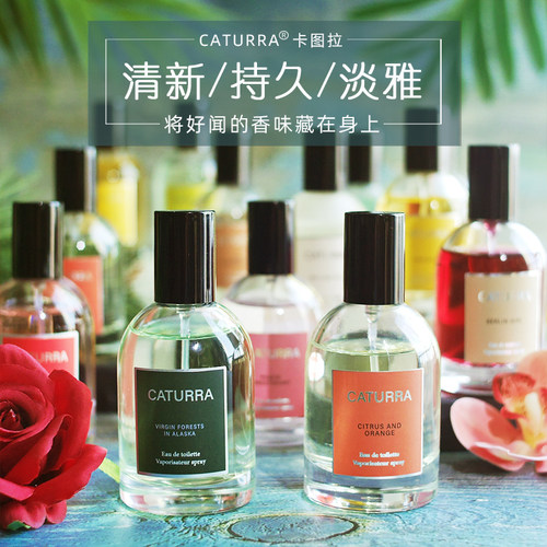 CATURRA/卡图拉绿茶香水