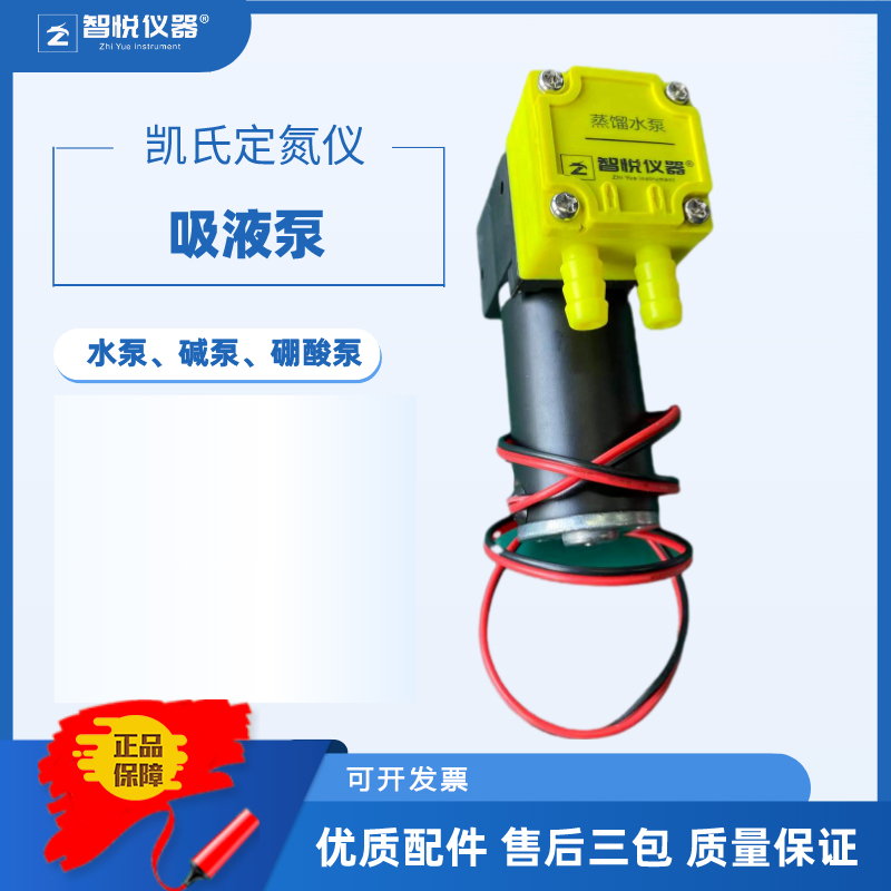 定氮水泵碱泵硼酸泵配件仪适用