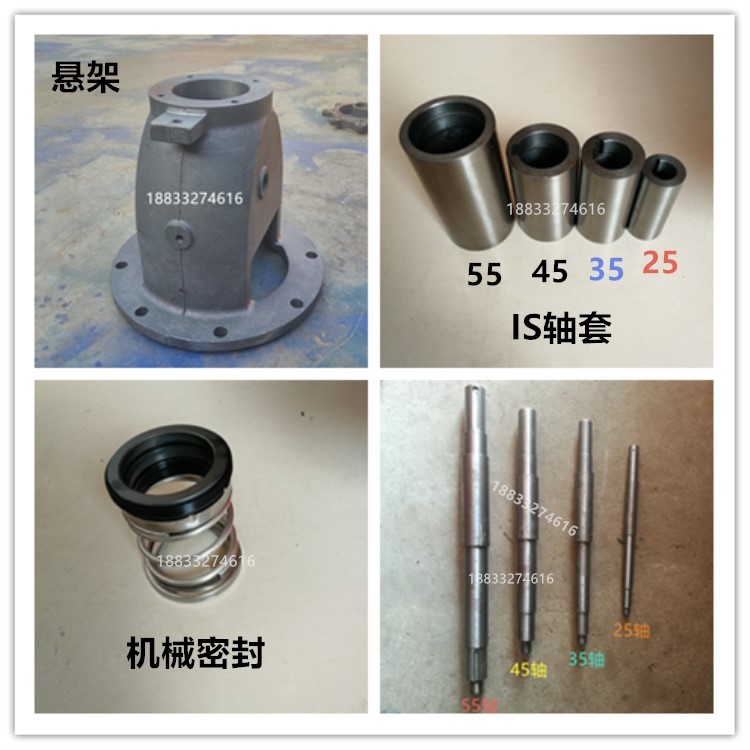 軸套懸架bia機封清水泵