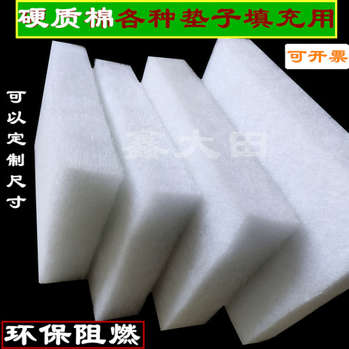 硬质棉填充棉床垫椅垫沙发垫榻榻米地垫填充内芯棉无胶棉针刺棉厂