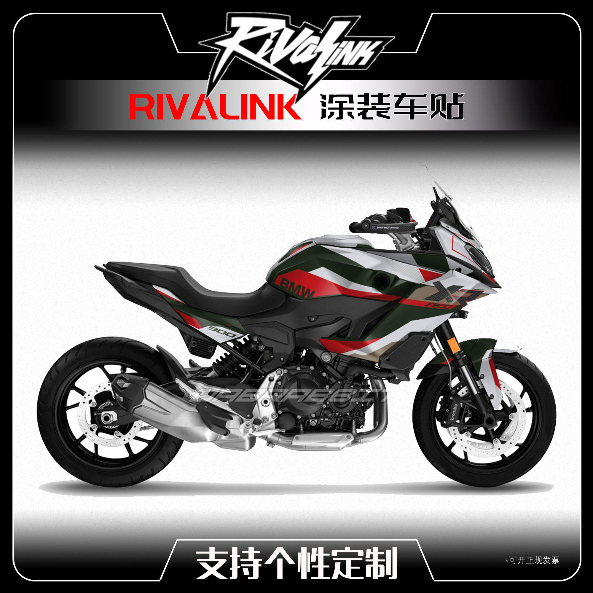 定制贴花适用于BMW BMWF900XR  贴画版画贴纸贴膜车贴耐磨防水