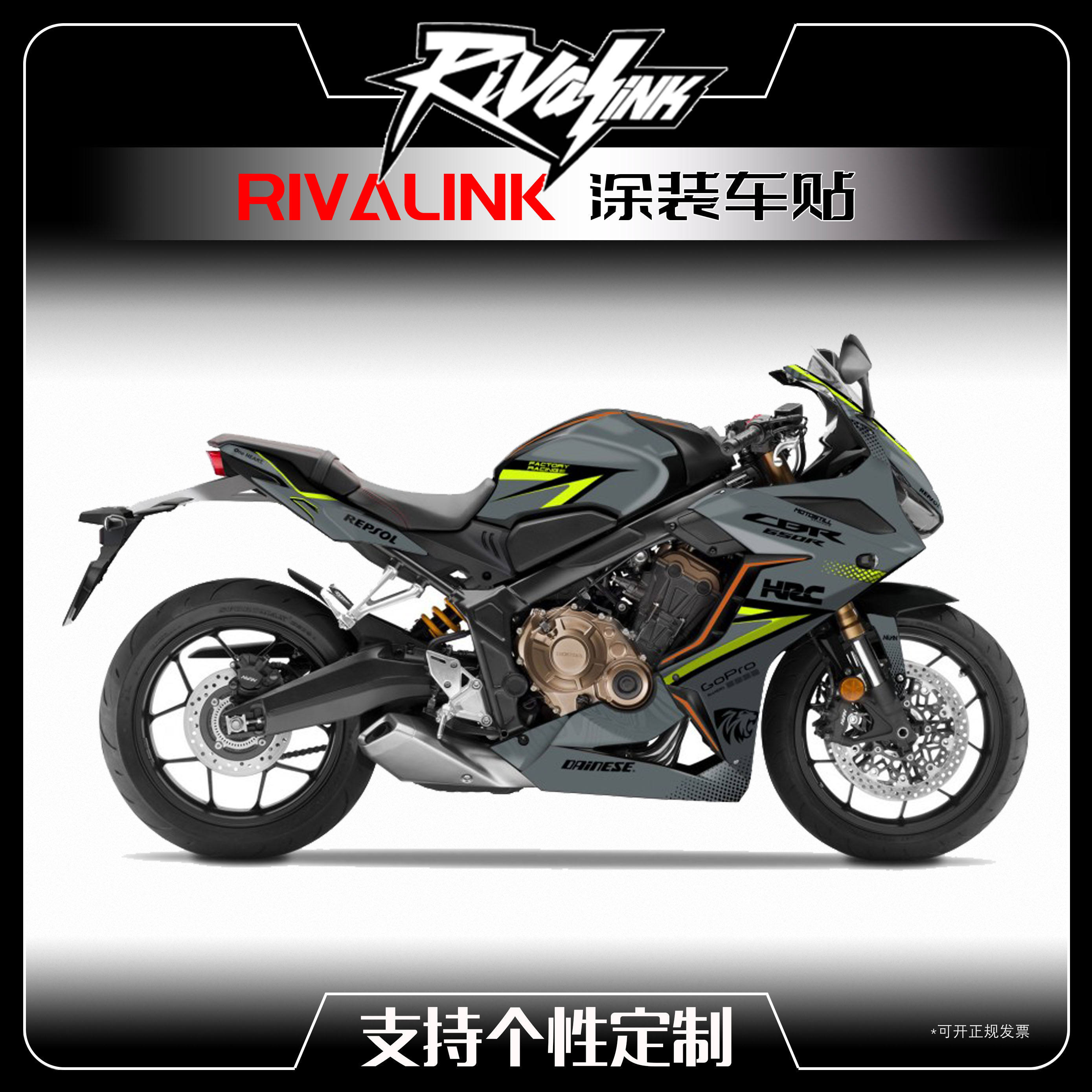 定制版画适用于19-22款本田HONDA CBR650R机车贴花贴纸贴画版花