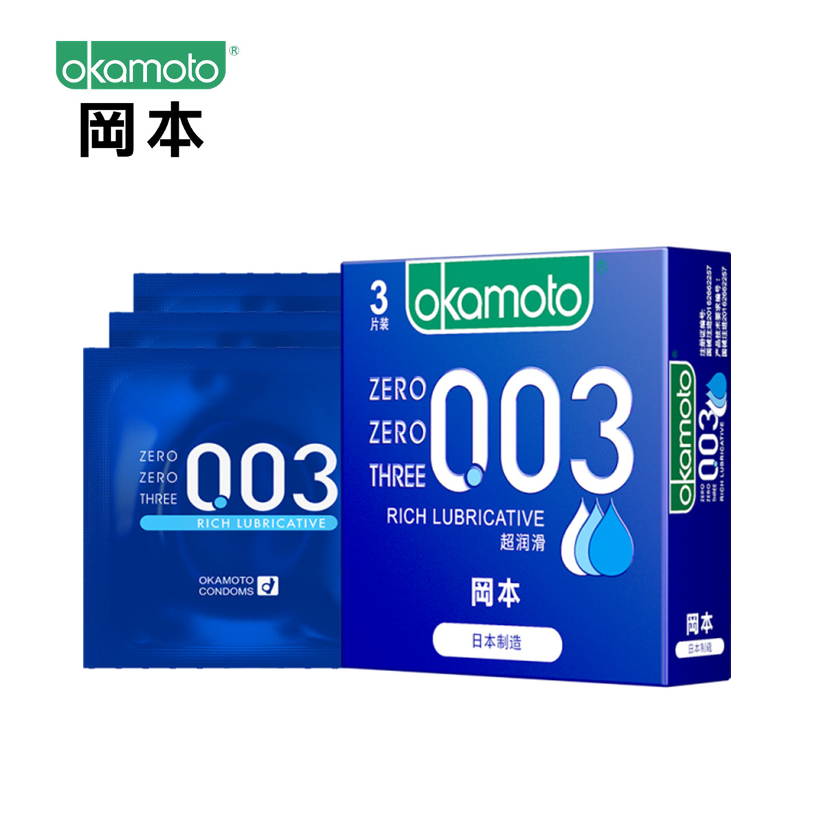 冈本正品超薄超润滑003避孕套纯薄质感薄3只装只装安全套