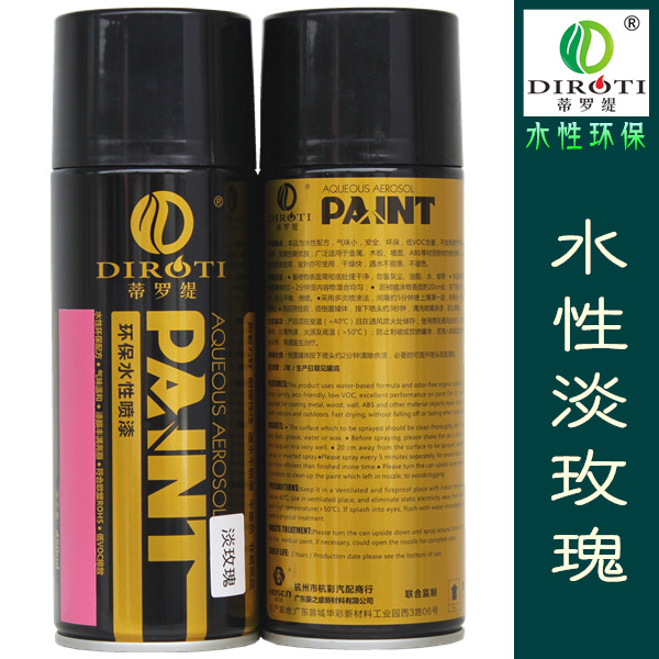 蒂罗缇水性环保手喷漆 婚庆cos工艺品淡紫红紫粉色喷漆 淡玫瑰