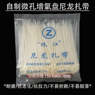 微孔纳米曝气底部增氧管盘固定尼龙扎带帆布池养殖微孔增氧配件