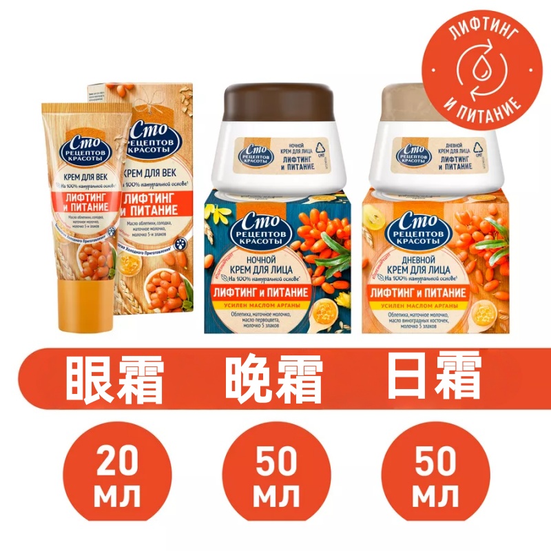 俄罗斯cmo沙棘面霜晚霜组合眼霜提拉滋养滋润肌肤舒缓肌肤