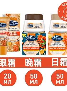 俄罗斯cmo沙棘面霜晚霜组合眼霜提拉滋养滋润肌肤舒缓肌肤