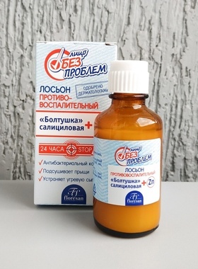 俄罗斯floresan水杨酸金盏花悬混液面部精华收缩毛孔抗痘粉刺25ML