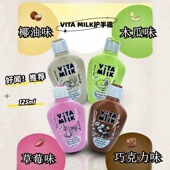 milk草莓牛奶巧克力椰油护手霜滋润保湿 小甜甜 俄罗斯vita 125ml