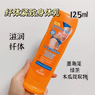 俄罗斯floresan专为纤体设计身体乳海藻绿茶提取物紧致肌肤125ml