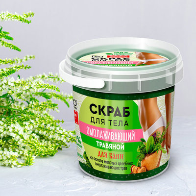 俄罗斯紧致滋润身体磨砂膏