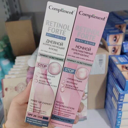 俄罗斯compliment视黄醇熊果苷面霜K老紧致日霜晚霜改善色素沉着