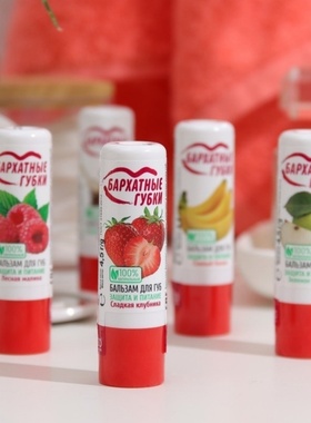 俄罗斯fito本土润唇膏滋润保湿防止脱皮樱桃黑莓草莓树莓水果4.5g