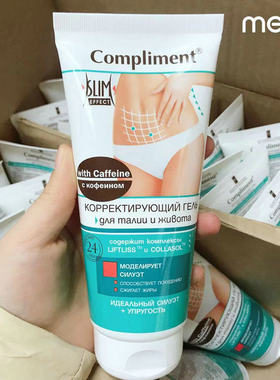 俄罗斯黑珍珠Compliment修身美肤膏美腹霜身体乳保湿去纹塑腰腹