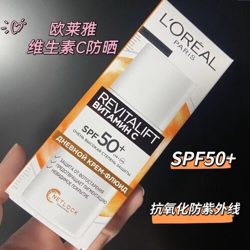 欧莱雅防紫外线SPF50面部