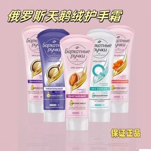 乳木果蜂蜜牛奶柔软滋润修复干裂保湿 俄罗斯天鹅绒护手霜夏季 包邮