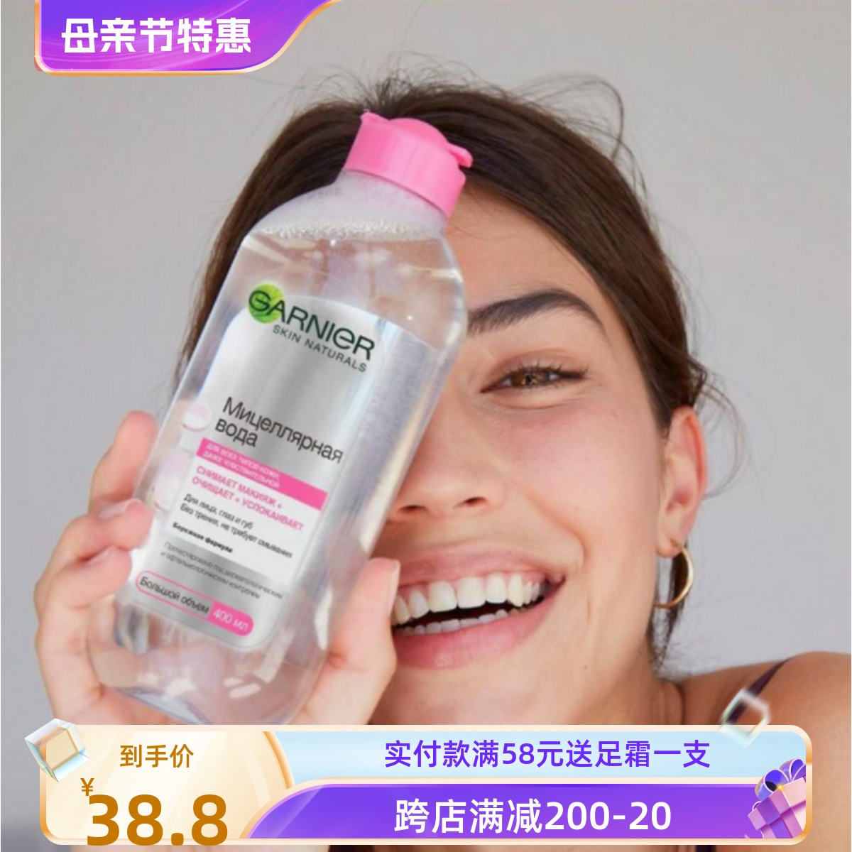 garnier卡尼尔400ml卸妆水包邮