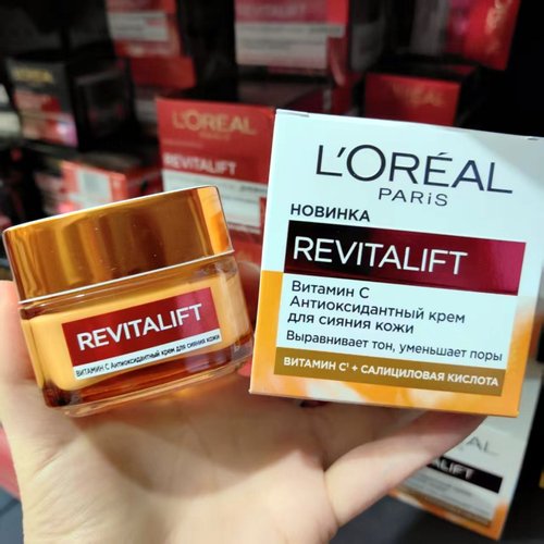 欧莱雅俄罗斯复颜维生素C面霜