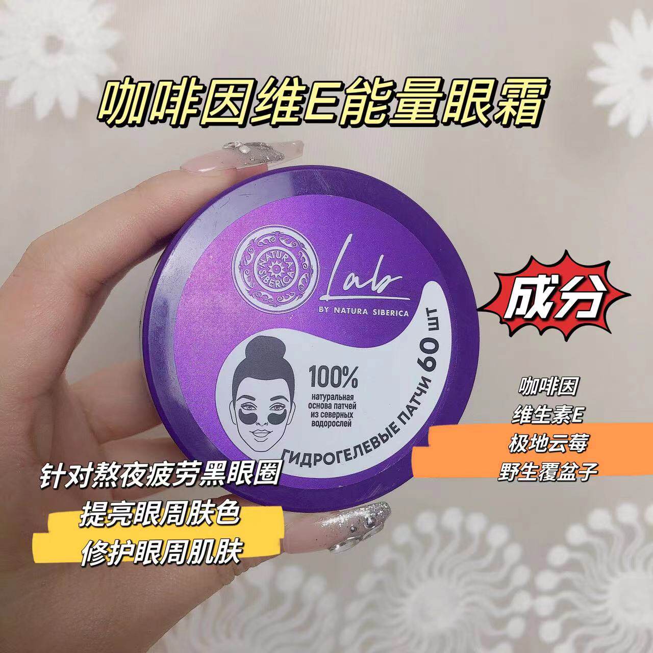 咖啡因眼膜提亮俄罗斯