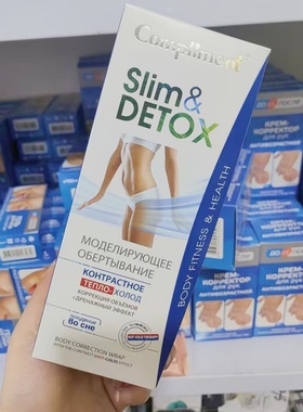 俄罗斯compliment身体乳去橘皮薄荷冷霜改善体型弹性肌肤200ml