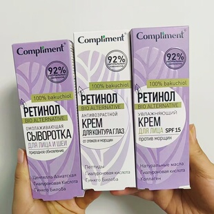 俄罗斯compliment天然植物保湿面霜面颈霜眼霜淡化皱纹K老干皮