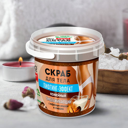 包邮俄罗斯FITO咖啡牛奶鸡皮