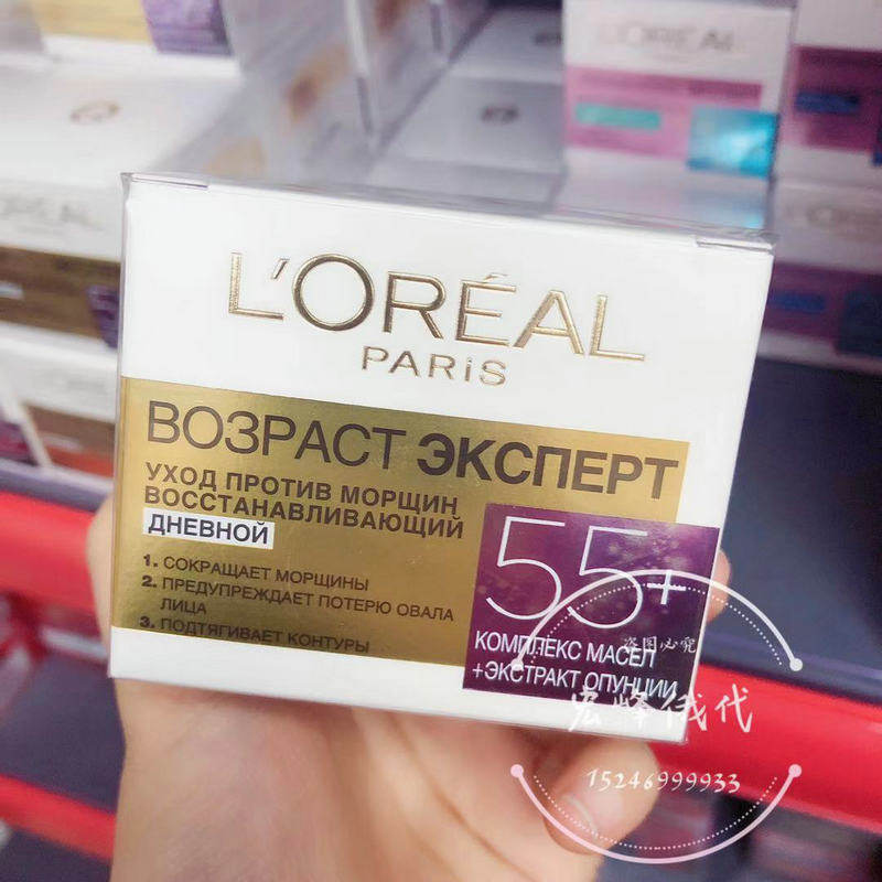 紧致面霜50ml抗皱俄罗斯欧莱雅