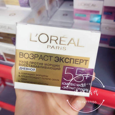 紧致面霜50ml抗皱俄罗斯欧莱雅