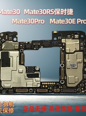 适用于华为Mate30 Mate30Pro Mate30EPro 4G/5G主板原装拆机无修