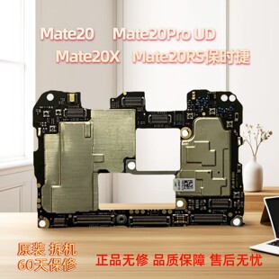 适用于华为Mate20/Pro UD/X/RS保时捷主板原装拆机无修国行国际版
