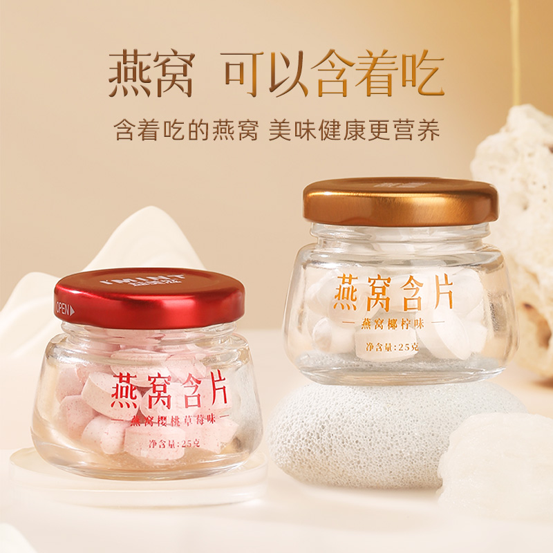 IMINT无糖燕窝含片清润嗓子燕窝营养健康清新开车上班罐装燕窝糖