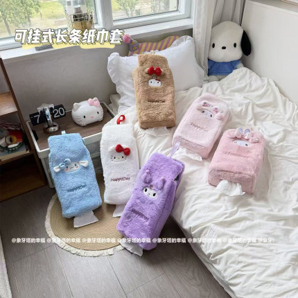 少女可爱卡通毛绒长条大包悬挂式纸巾收纳包纸巾套布艺可挂纸巾袋