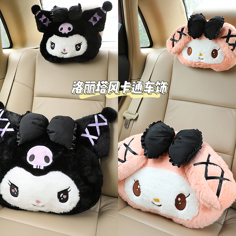 洛丽塔风卡通车饰头枕腰靠