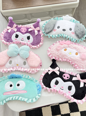 可爱卡通小兔恶魔少女心遮光睡眠眼罩午睡遮阳荷叶花边绒眼罩