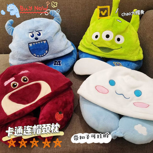 少女心可爱卡通连帽u型枕护颈枕