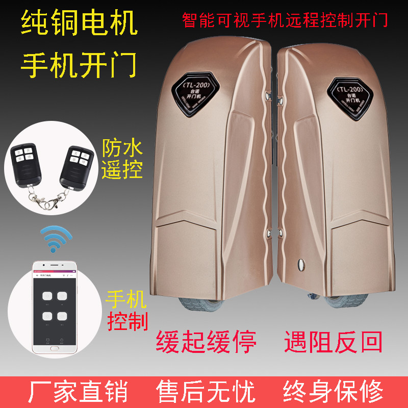 台诺平开门电机八字对开门机电机平开门平移门大门别墅推拉电动门_虎窝淘