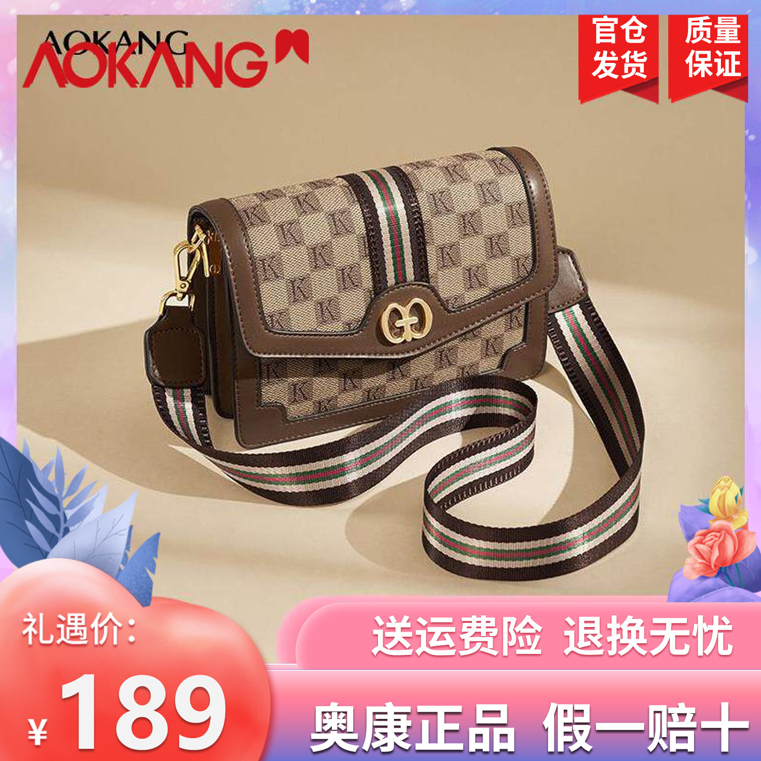 奥康包包女包2026新款高颜值小方包
