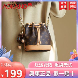 奥康国际女包新款轻奢印花高颜值水桶包时尚百搭上班族单肩斜跨包