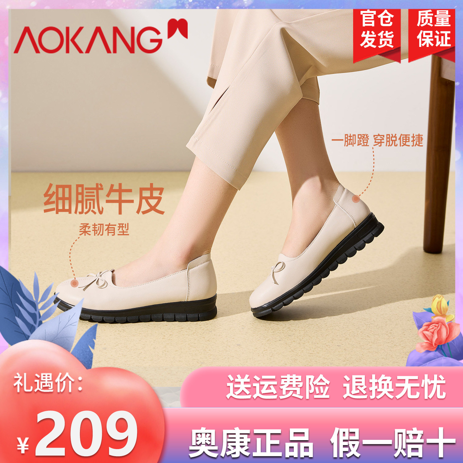 奥康 女鞋2026秋季新款真皮中老年浅口单鞋防滑休闲蝴蝶结平底鞋