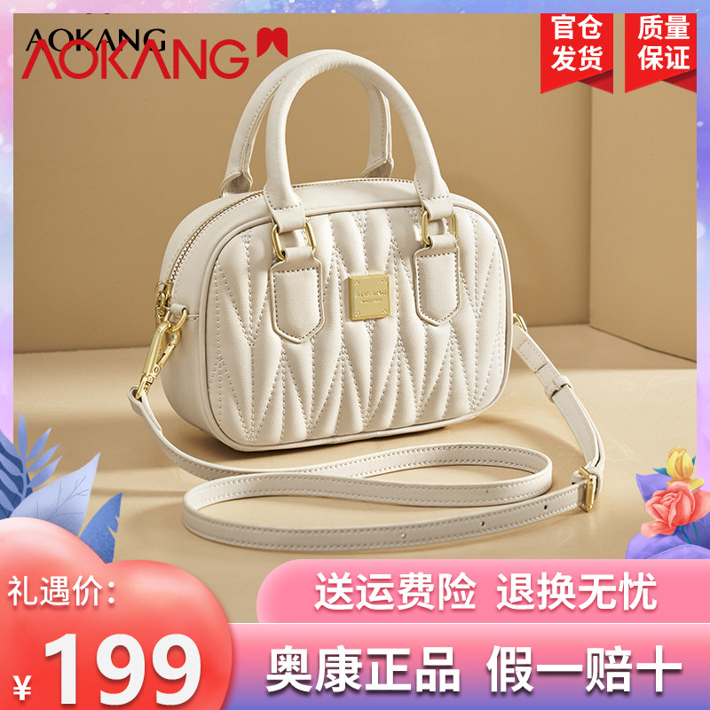 奥康包包女新款牛皮高颜值菱格手提包时尚甜美轻奢单肩斜跨包