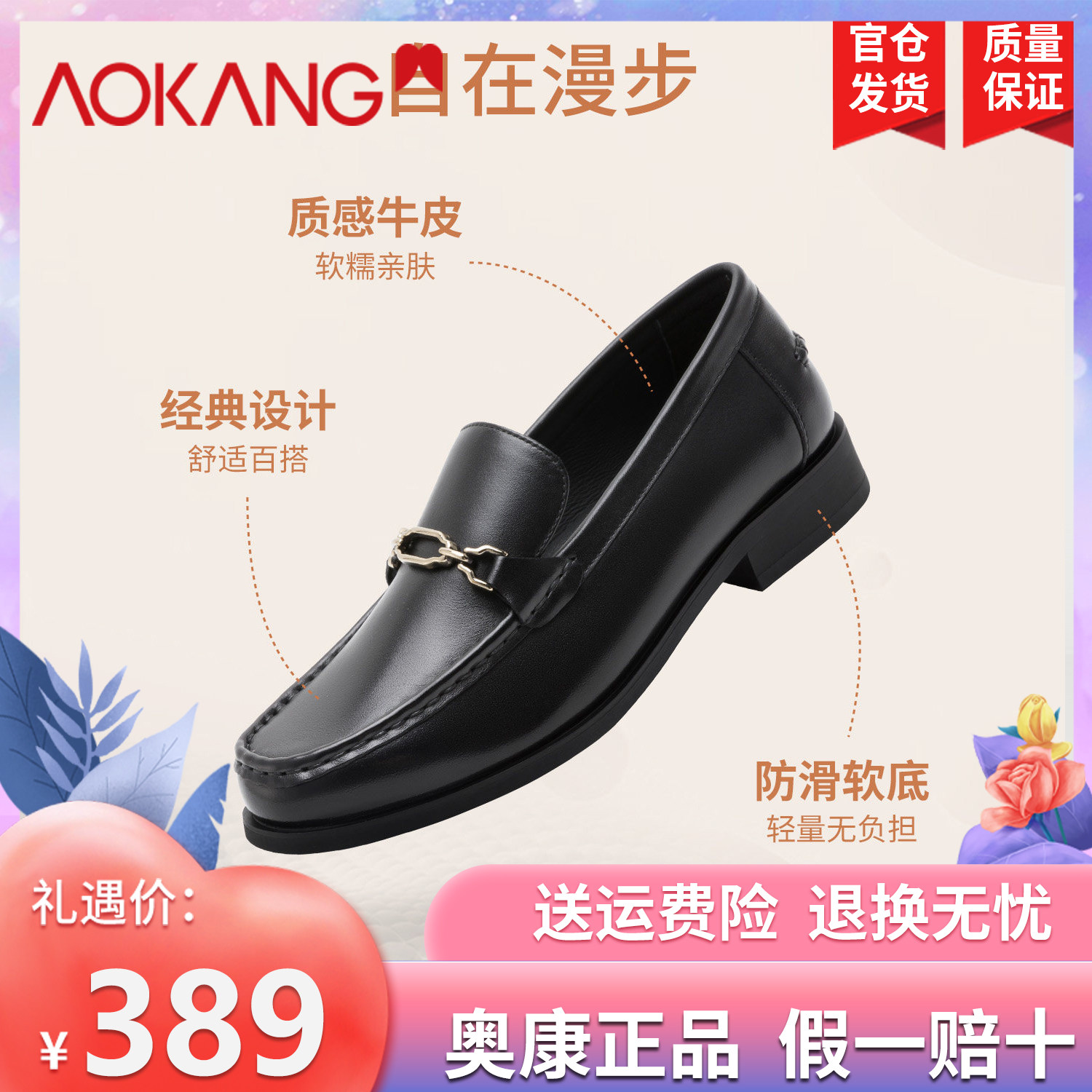 奥康 女鞋2026秋季新款复古真皮乐福鞋低粗跟百搭职场正装小皮鞋
