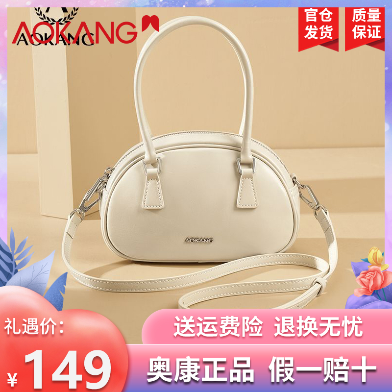 奥康包包女2024新款时尚法式高级感手提包高档正品时尚单肩斜跨包