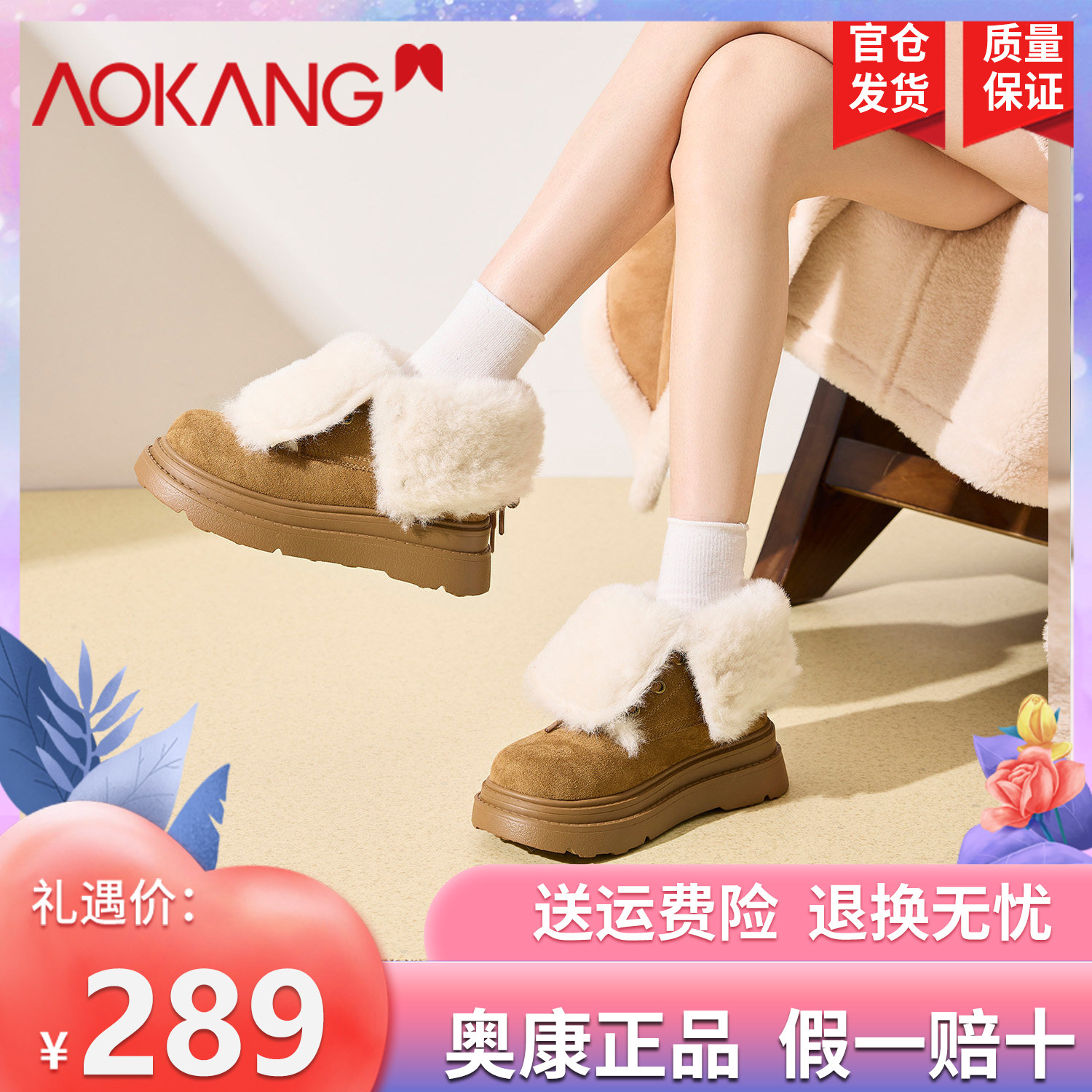 奥康 女鞋2025冬季新款加绒加厚短靴子防泼水可翻筒东北保暖棉鞋