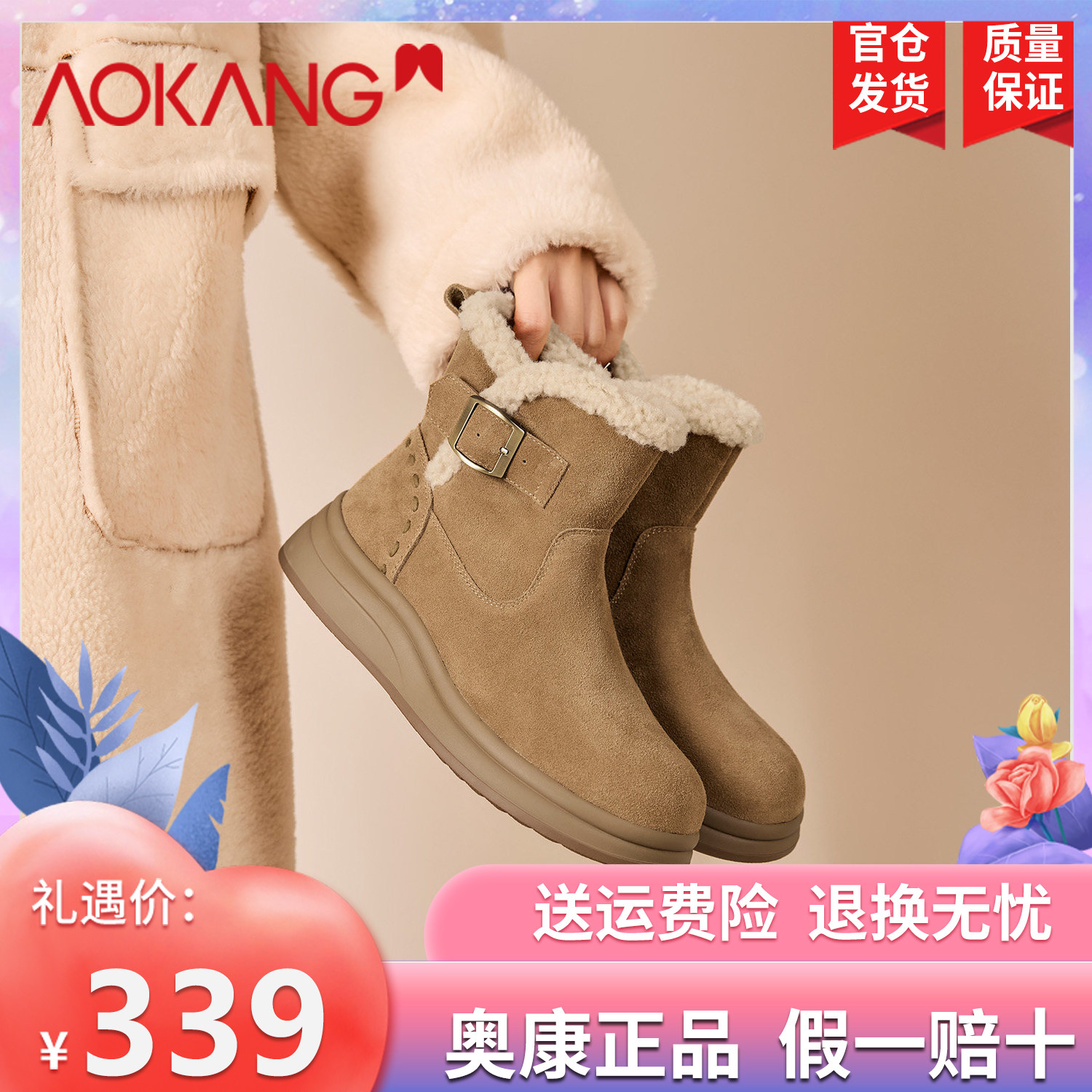 奥康 女鞋2025冬季雪地靴真皮加绒保暖毛毛勃肯鞋子中筒棉鞋短靴