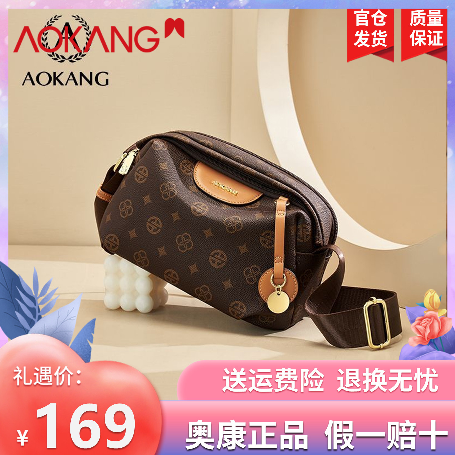 奥康包包女新款大容量印花运动小方包复古百搭斜挎高颜值单肩