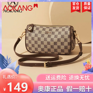 奥康女包2026新款时尚菱格印花小方包复古百搭通勤斜挎单肩包