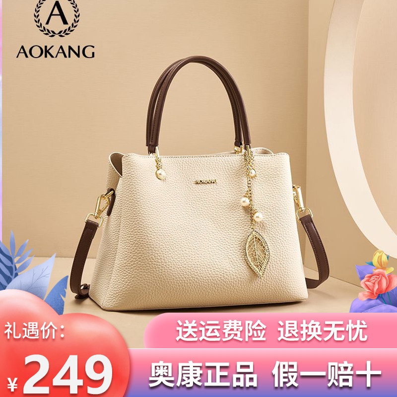 奥康包包女新款时尚轻奢牛皮妈妈包高颜值气质外出单肩手提包