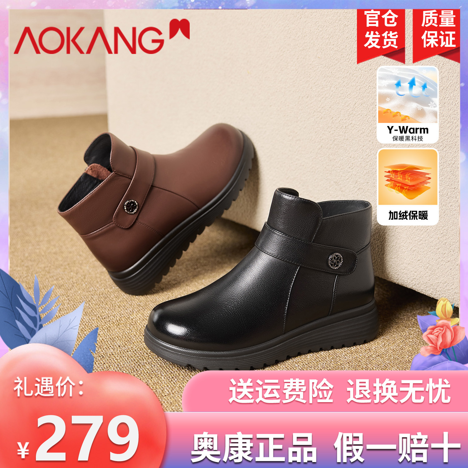 奥康女鞋2025冬季新款女鞋中老年人棉鞋短靴舒适保暖妈妈加绒皮鞋