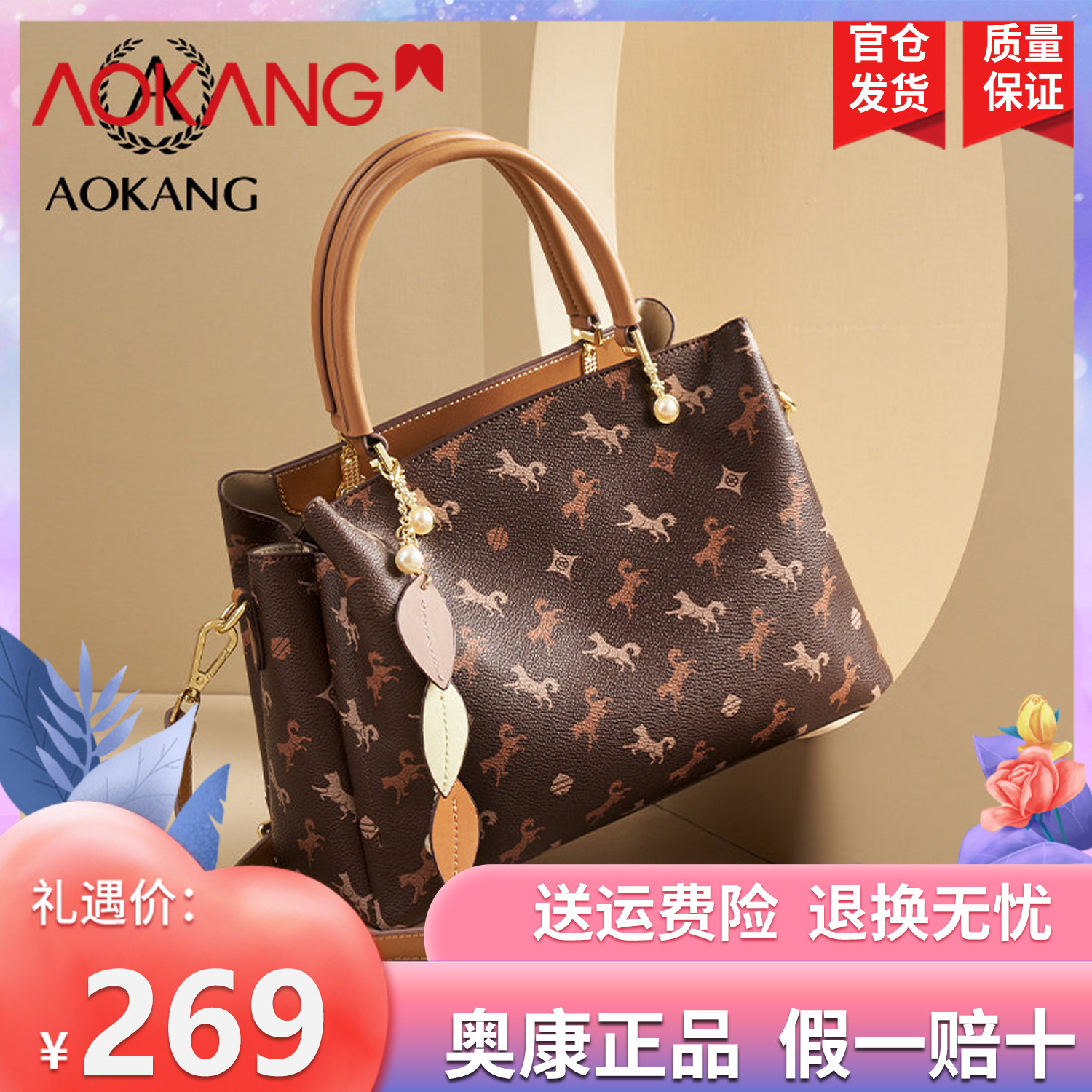 奥康包包女2024新款高颜值法式手提包正品百搭高端女包